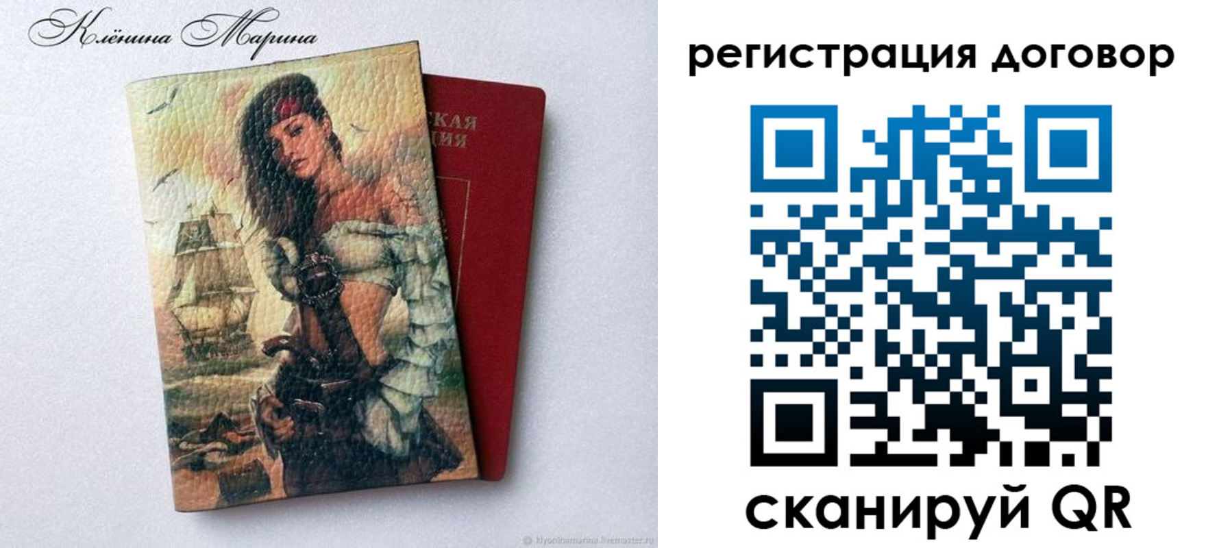 где прописаться в Белой Калитве