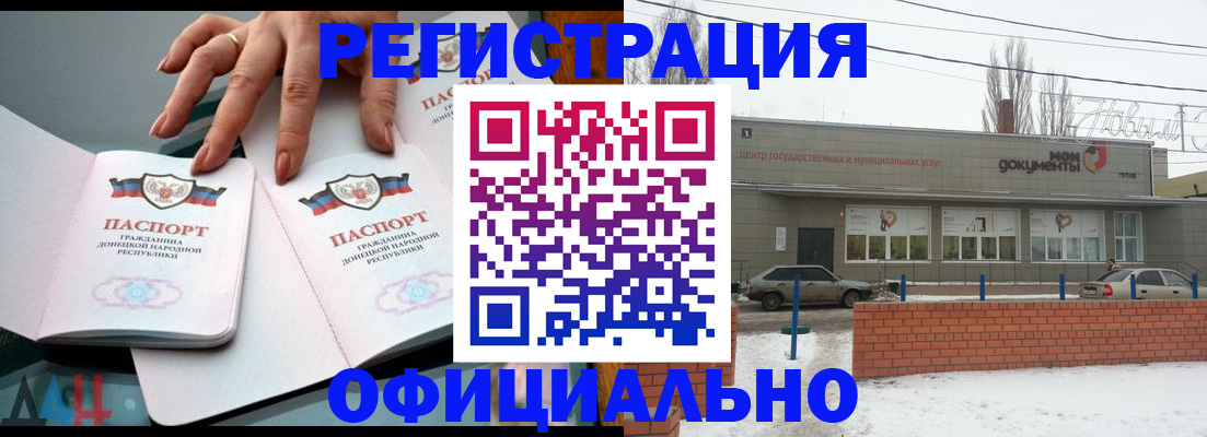 регистрация в Белой Калитве