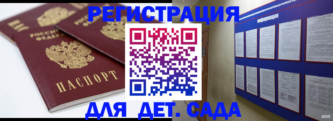 прописка гарантия в Белой Калитве