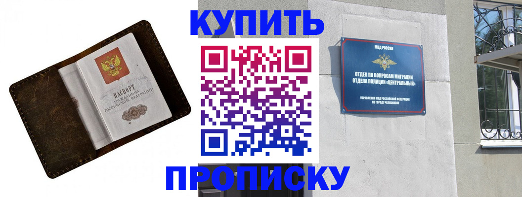 временная регистрация надежно в Белой Калитве