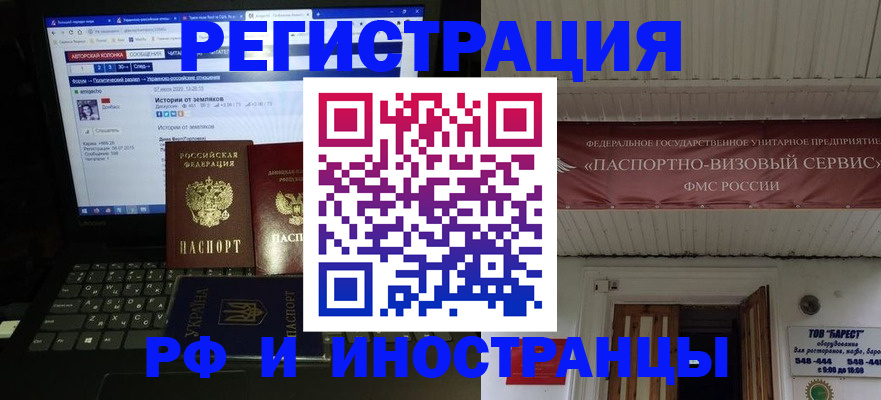 временная регистрация недорого в Белой Калитве