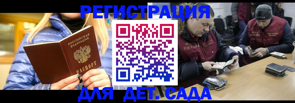 временная регистрация для школы в Белой Калитве